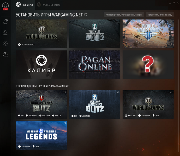 download wargaming game center asia