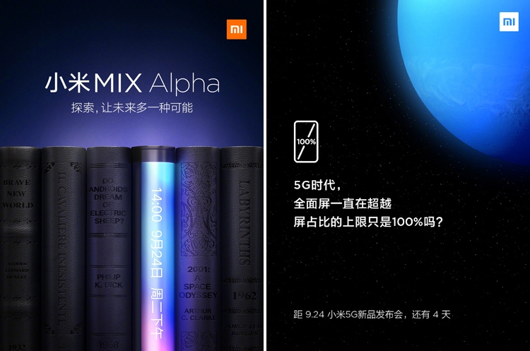 Рассекречены характеристики смартфона Xiaomi Mi MIX Alpha