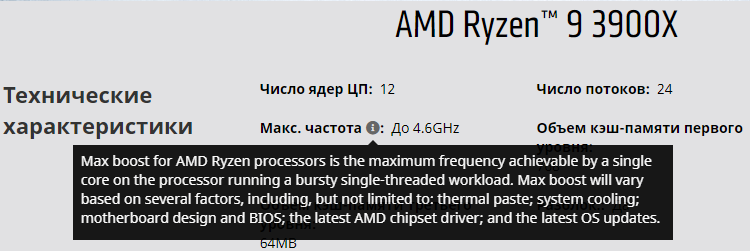 Источник изображения: AMD
