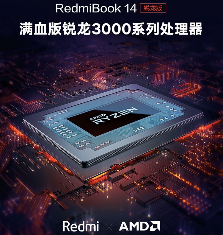 Xiaomi подтвердила, что через неделю выпустит RedmiBook с процессором AMD"