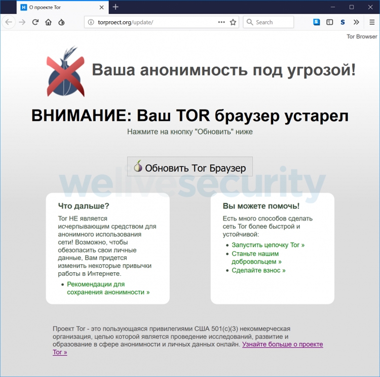 Browser tor вирусы tor browser анонимный браузер hudra