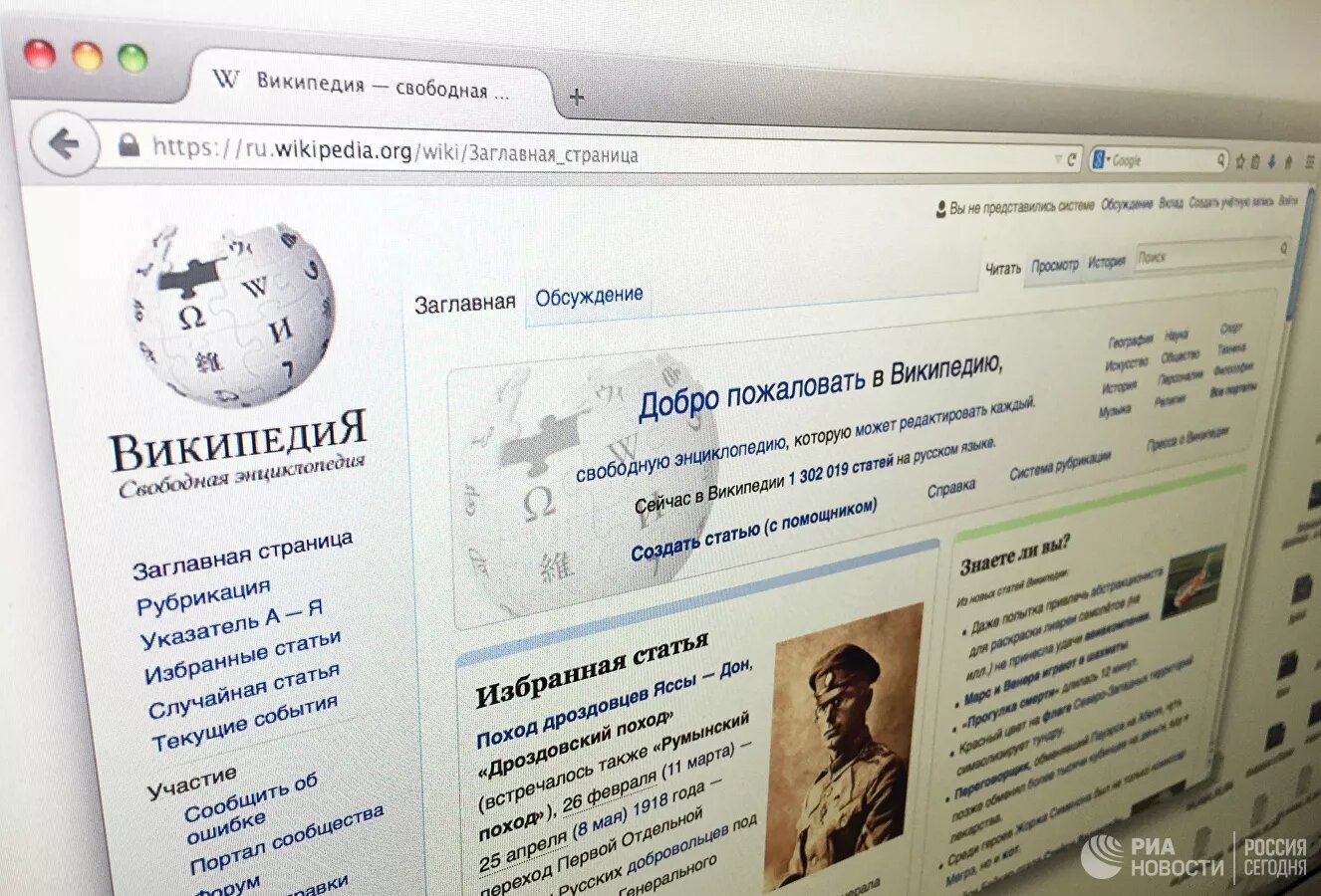 Владимир Путин предложил заменить «Википедию» более достоверным отечественным аналогом