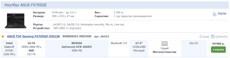 Какой Ноутбук Купить В Пределах 100000 Рублей