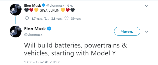 Источник изображения: Twitter, Elon Musk