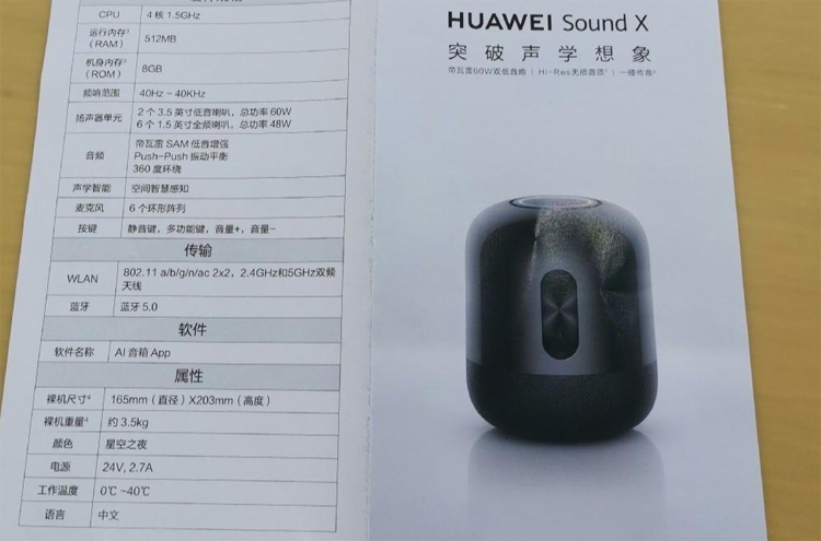 Смарт-динамик Huawei Sound X порадует качественным звуком"