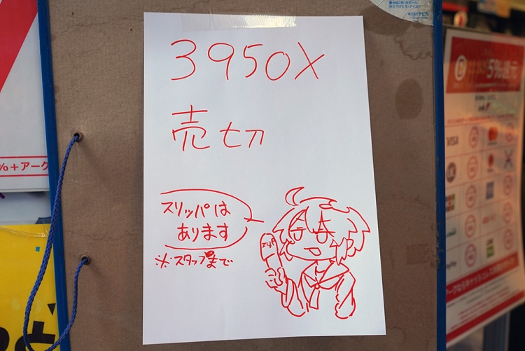 Фото дня: очереди в Японии за Ryzen 9 3950X стоимостью около $900"