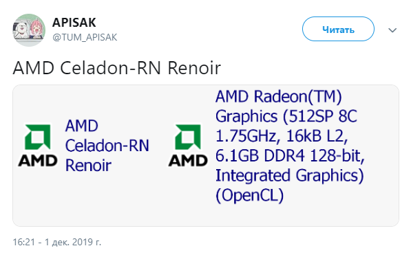 Новые подробности о характеристиках графики гибридных 7-нм процессоров AMD Renoir"