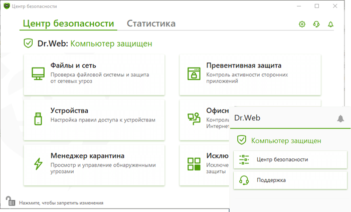 Dr web enterprise security suite установка и настройка