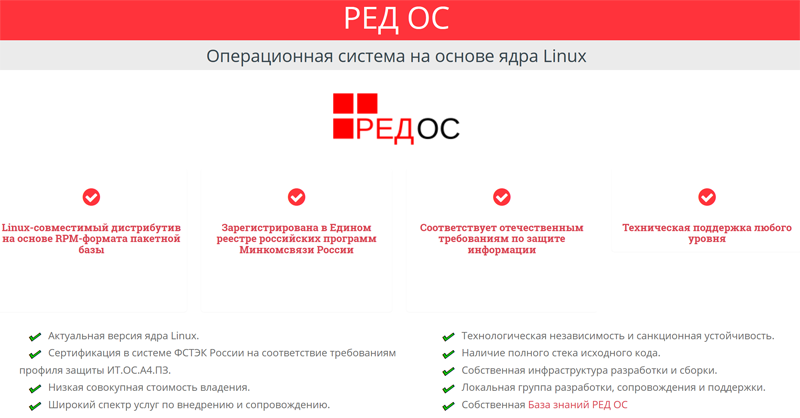 Установка ред ос на один компьютер совместно с другой операционной системой