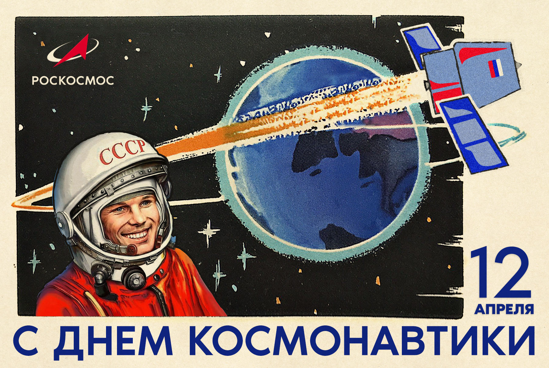 Видео: поздравление с борта МКС с Днём космонавтики и ответы на вопросы о космосе от Олега Скрипочки