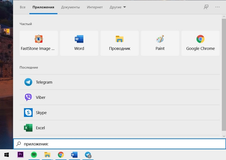 Нынешний поисковик Windows 10