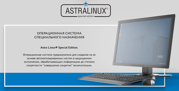 Astra linux нужна ли лицензия