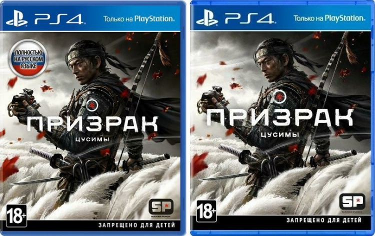 Старый и новый варианты обложек Ghost of Tsushima