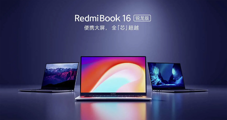Купить Ноутбук Redmibook Ryzen