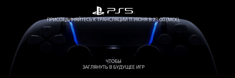 Когда будет презентация sony