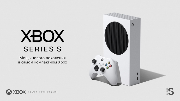 Microsoft объявила цены Xbox Series X и Series S для России