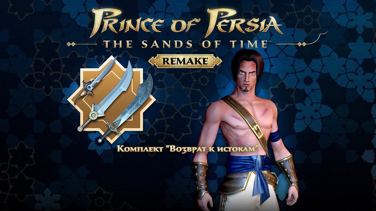 Steam prince of persia the sands of time фото 18