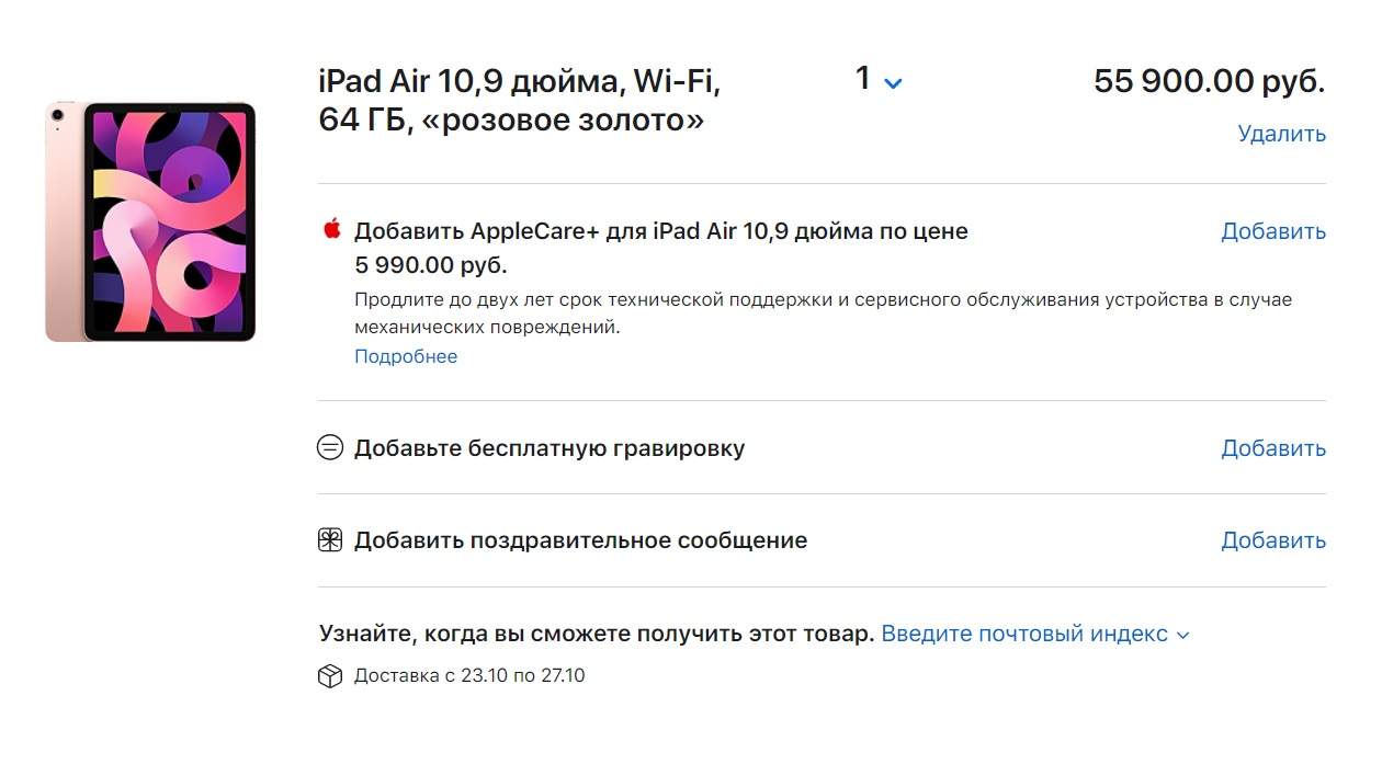 Apple iPad Air 4 стал доступен для предзаказа в России