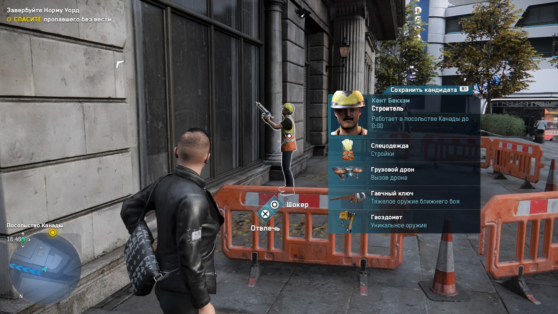 Watch Dogs: Legion PC Review