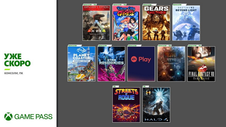 Новое в Xbox Game Pass: Final Fantasy VIII, Star Renegade, Halo 4, уйма игр от EA и многое другое