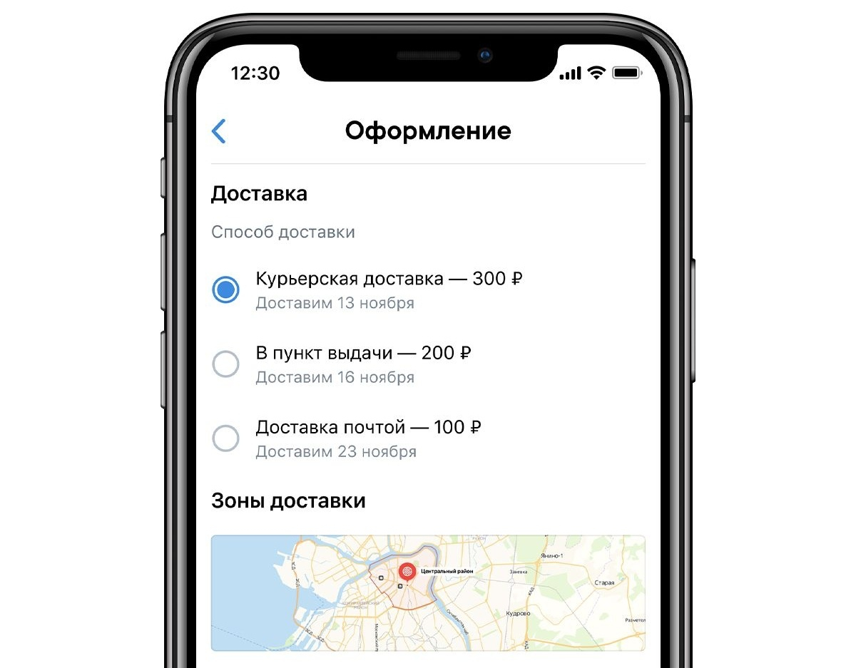 "ВКонтакте" запустила курьерскую доставку товаров