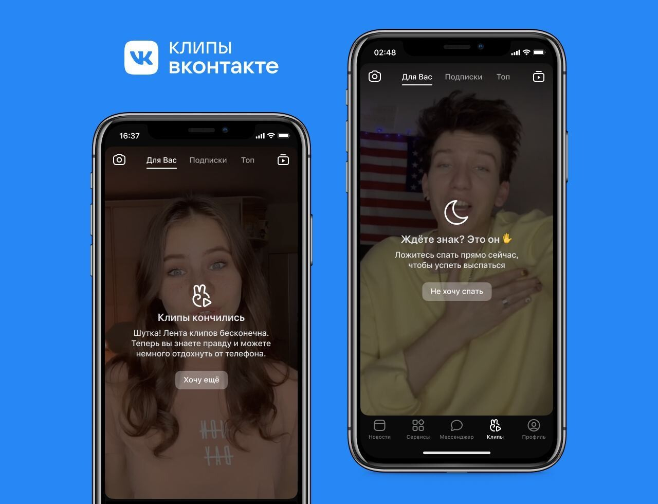 "ВКонтакте" добавила предупреждения для зрителей "Клипов", которые слишком долго смотрят ролики
