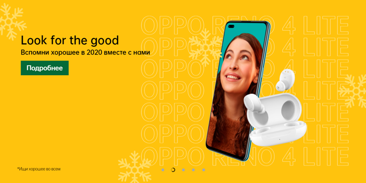 Музыкальный праздник приложение oppo что это такое