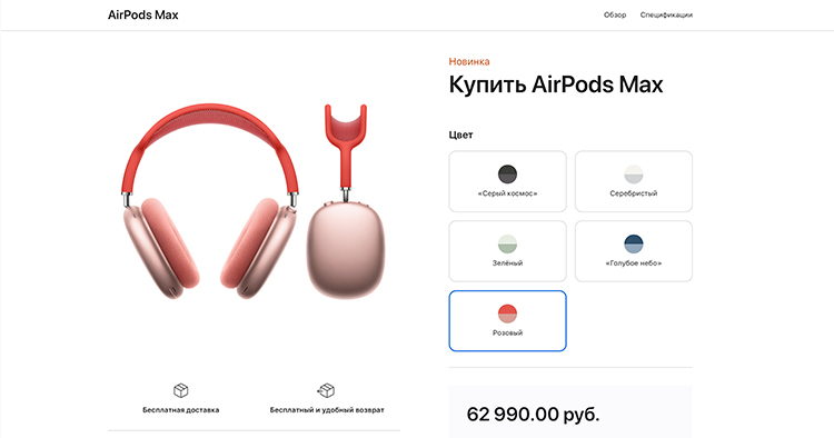 Apple представила первые полноразмерные наушники AirPods Max и оценила их в 63 тысячи рублей