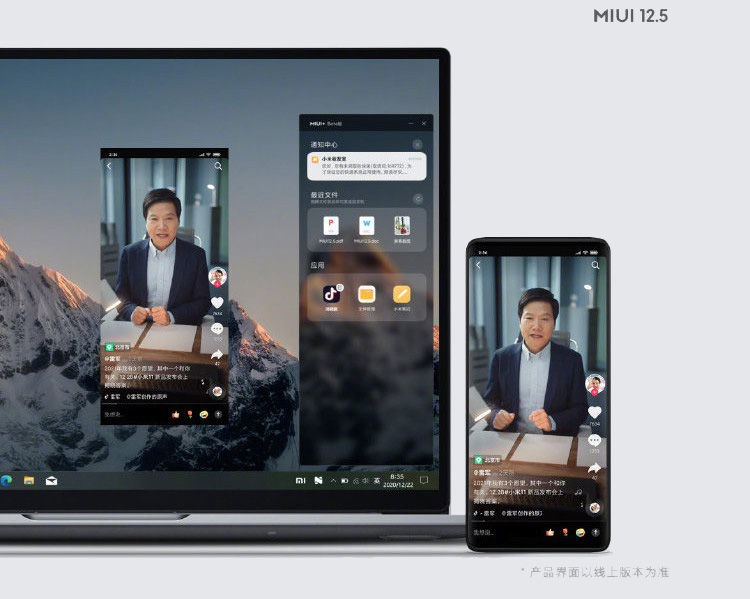 MIUI 12.5 MIUI 12.5