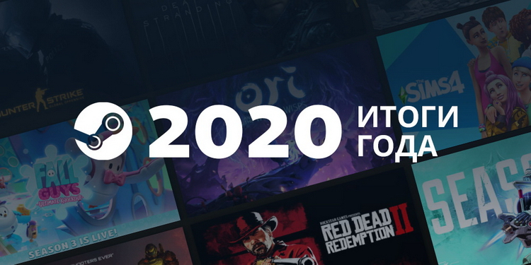 Уйма рекордов, поддержка Linux и любовь к геймпадам: Valve подвела итоги 2020 года для Steam
