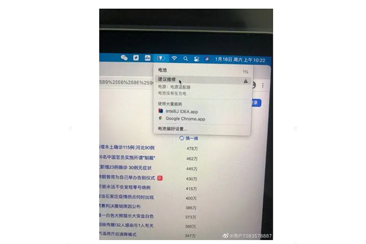 Фотография пользователя Weibo столкнувшегося с проблемой