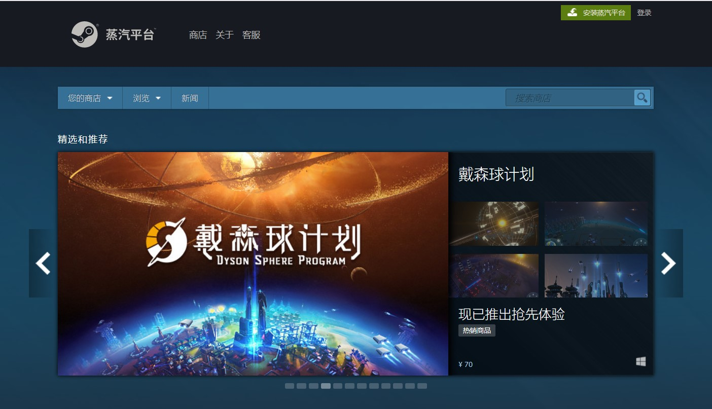 Steam china prices фото 31