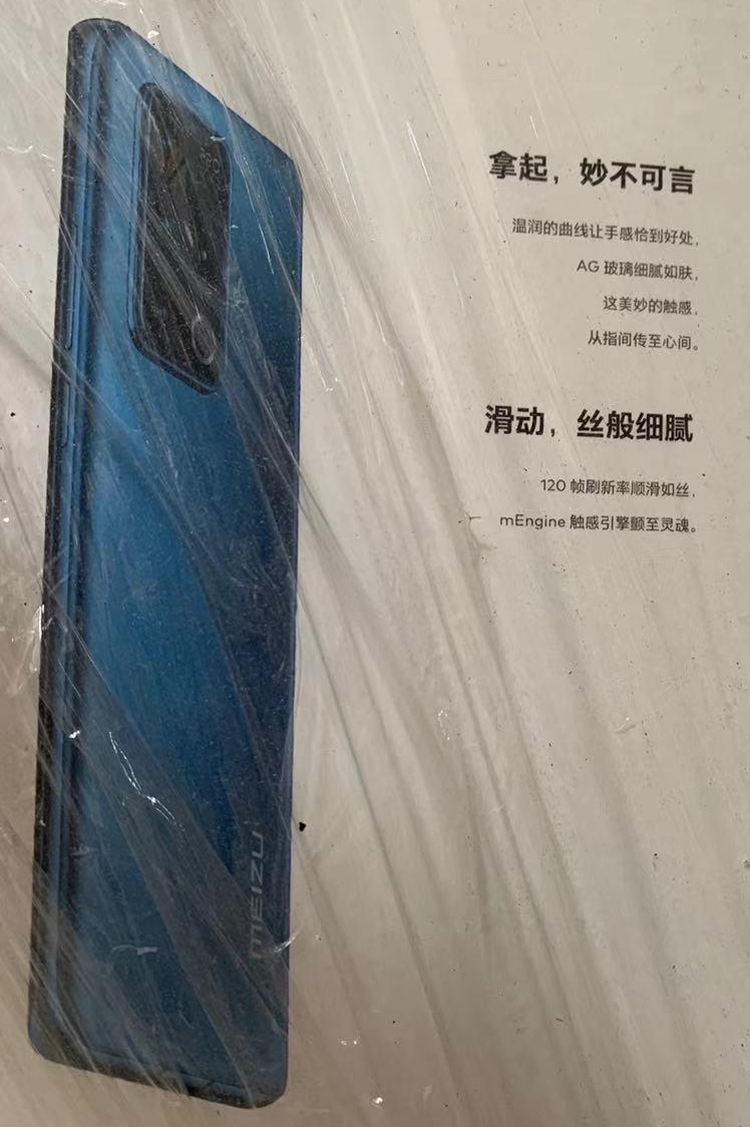 meizu3.jpg