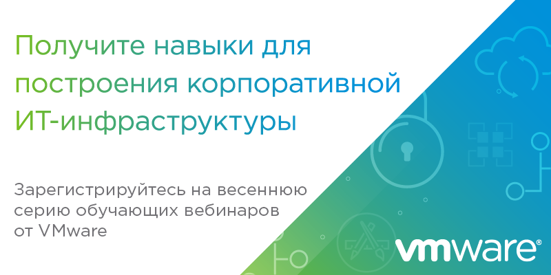 Vmware как стать партнером