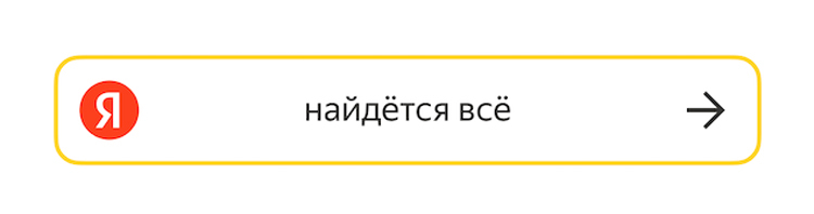 Яндекс» поменял логотип и представил новую символику