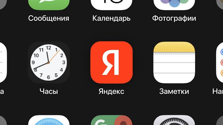«Яндекс» назвала компании, которые не будут устанавливать на смартфоны неудаляемые приложения