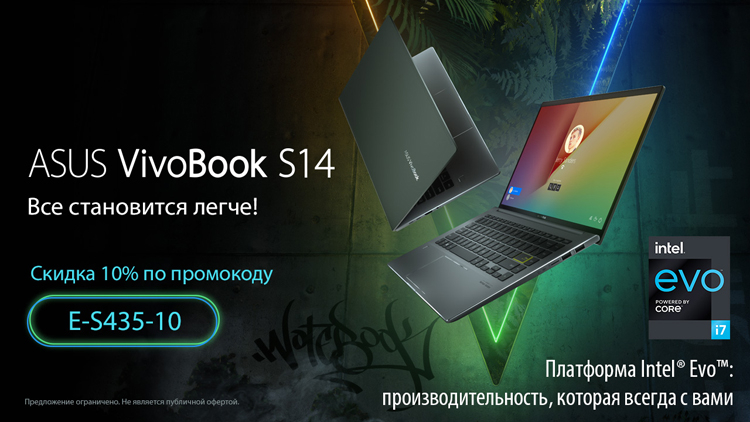 ASUS предоставит скидку на ноутбук VivoBook S14 S435 с 1 по 11 апреля