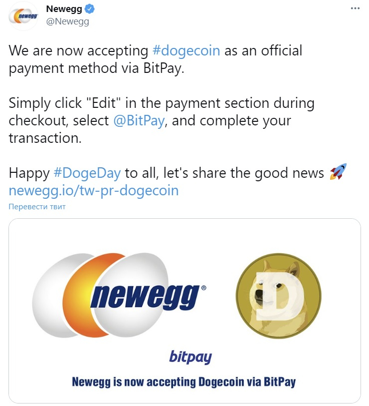 Интернет-магазин Newegg начал принимать платежи в криптовалюте Dogecoin