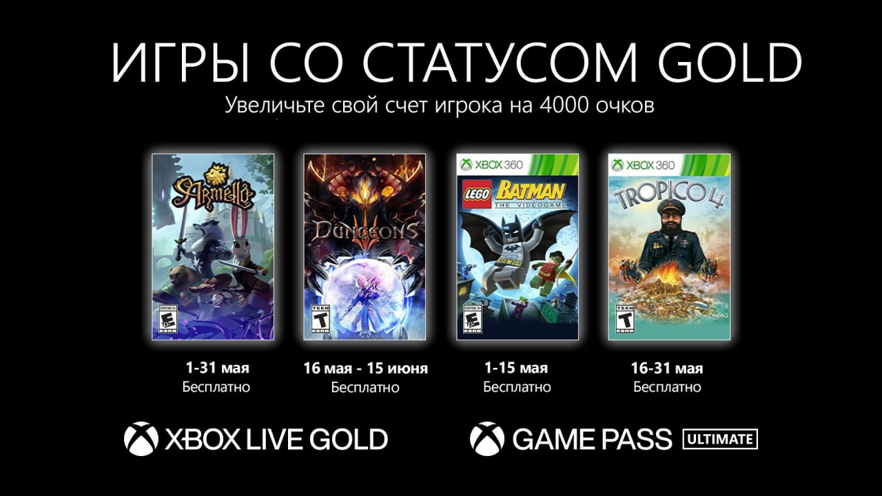 Microsoft анонсировала майскую подборку игр для подписчиков Xbox Live Gold