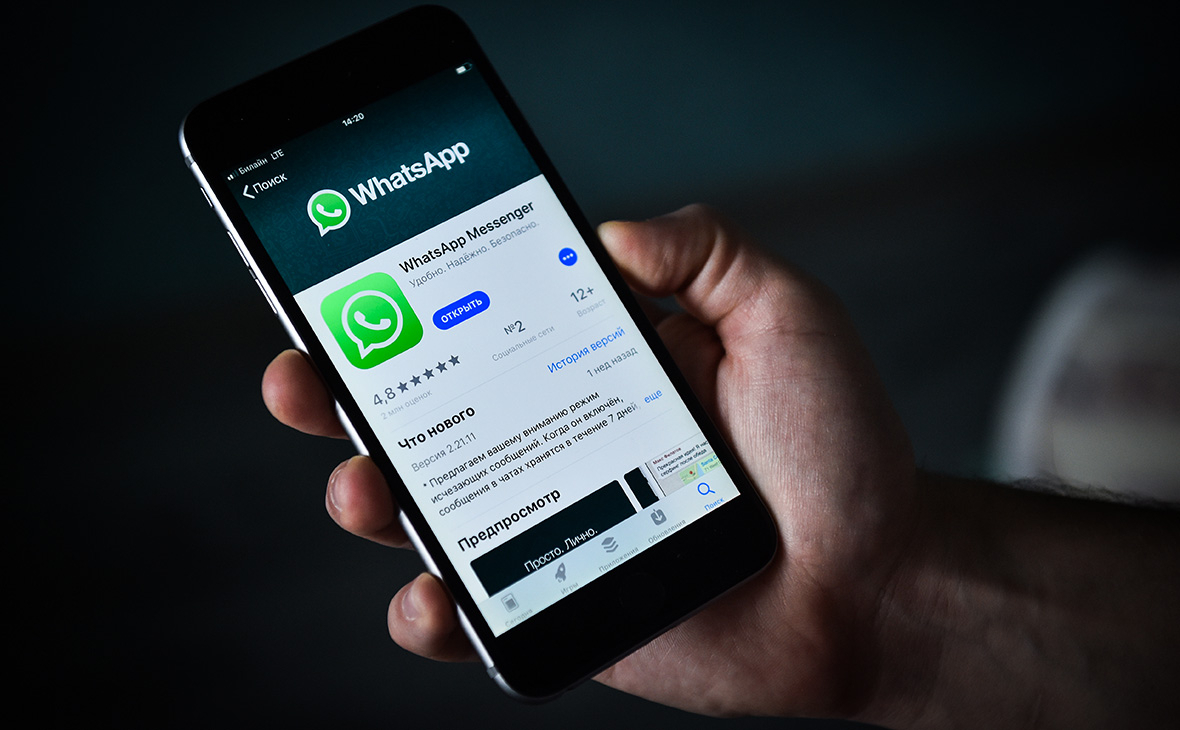WhatsApp пообещал не отключать пользователей, которые не приняли новые правила конфиденциальности, но может ввести ограничения