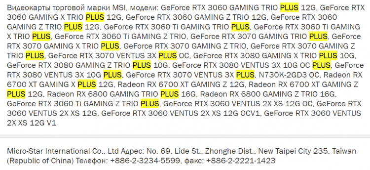 Galax выпустила GeForce RTX 3060 Ti и GeForce RTX 3060 с аппаратным ограничителем майнинга