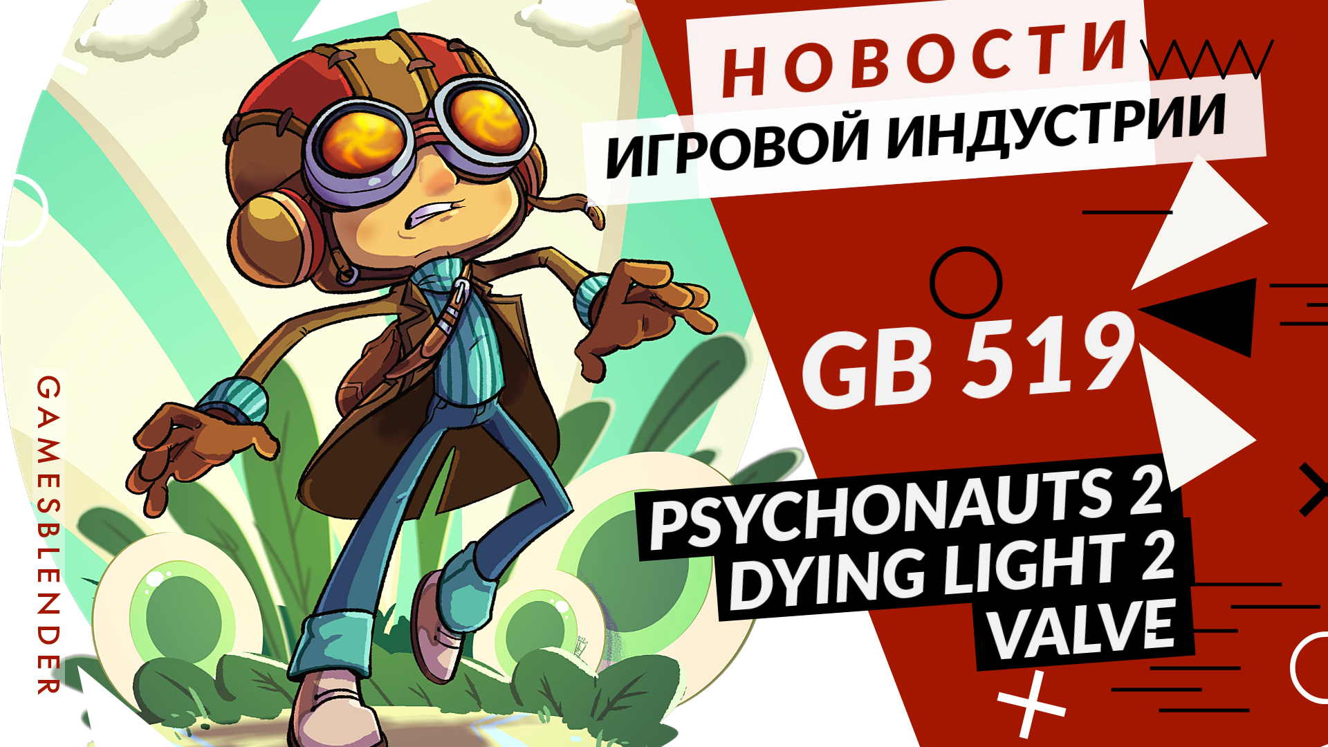 Gamesblender 519: Valve может вернуться к консолям, а Пиноккио станет игрой в духе Bloodborne