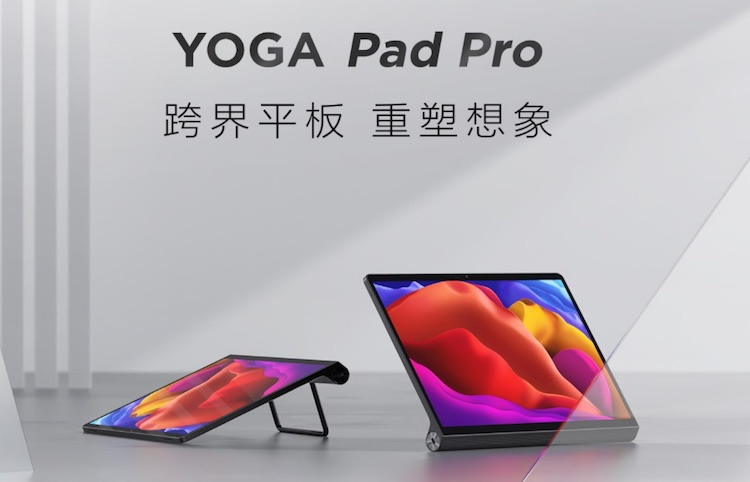 Lenovo представила мощный планшет YOGA Pad Pro, который можно использовать в качестве монитора