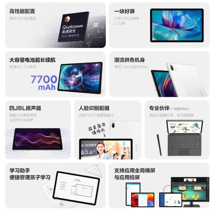 Lenovo представила планшеты Xiaoxin Pad Pro и Pad Plus на процессорах Qualcomm по цене от $370