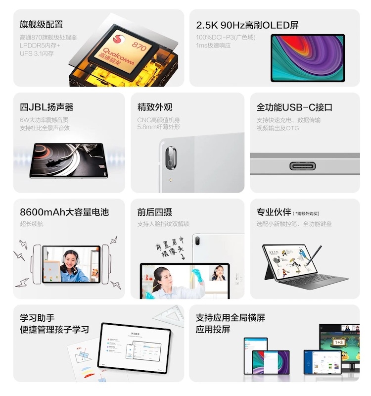 Lenovo представила планшеты Xiaoxin Pad Pro и Pad Plus на процессорах Qualcomm по цене от $370