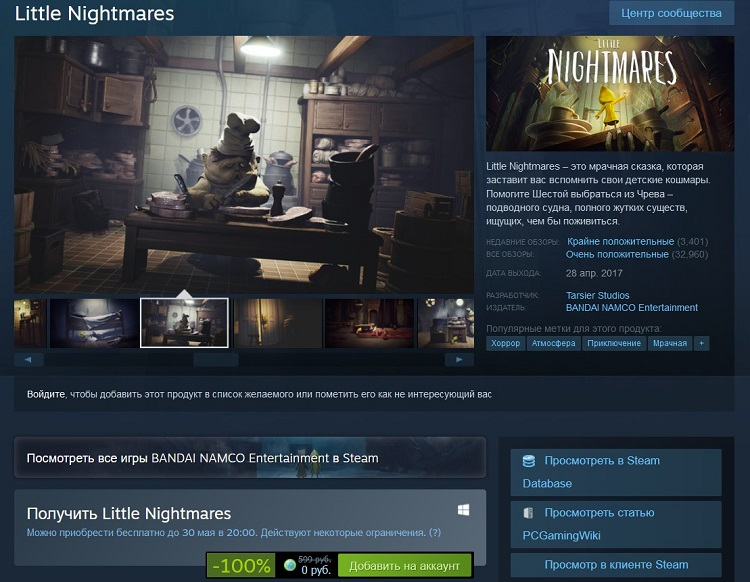Steam-версия Little Nightmares второй раз за полгода стала временно бесплатной