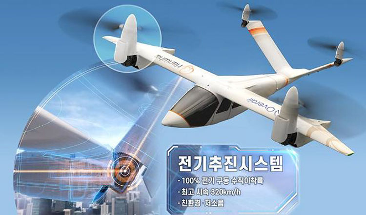 Вертипорты для аэротакси в Южной Корее поможет строить британская компания