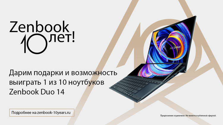 Asus электронная книга калибровка