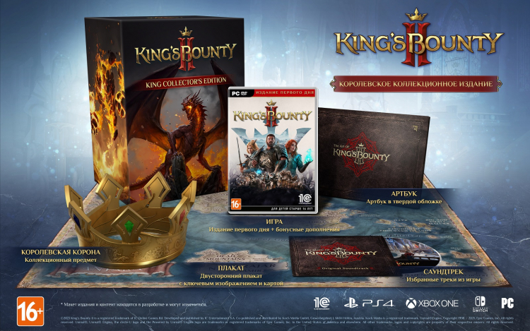 Разработчики King’s Bounty II объявили о старте предзаказов и показали «королевское» коллекционное издание