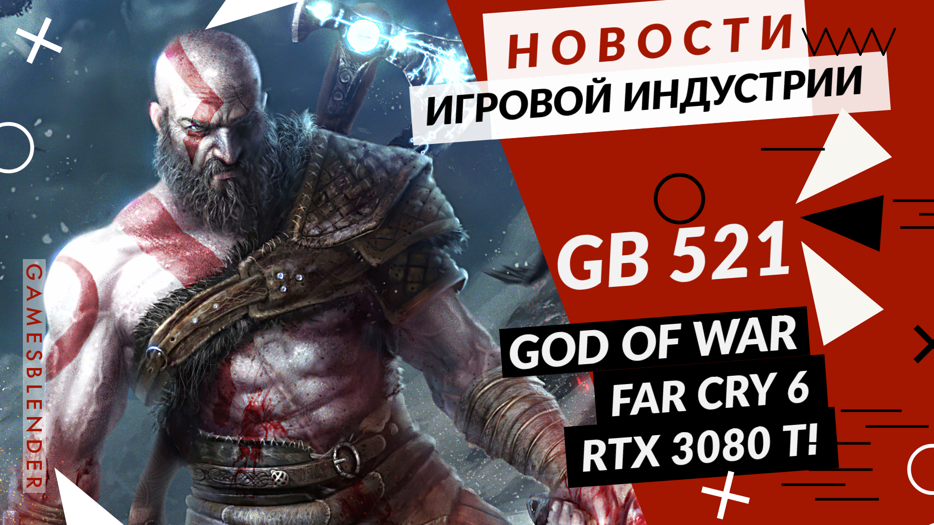 Gamesblender 521: анонс GeForce RTX 3080 Ti, аналог DLSS от AMD и (не)серьезная революция в Far Cry 6